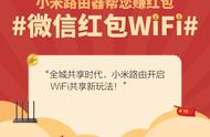 小米手机怎么弹出wifi网页认证（」一起开启全城共享新玩法）