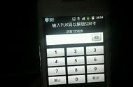 小米手机如何关闭sim卡的pin码（自己收藏）