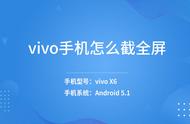 vivox7plus锁屏怎么弄全屏（vivo手机怎么截全屏）