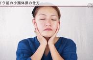 日本瘦脸操教程（告别大圆脸）
