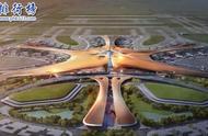 世界七大现代建筑奇迹（北京新机场第一）