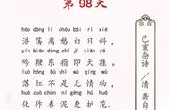 己亥杂诗原文翻译注释（98）