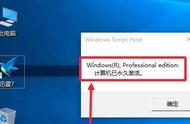 windows7激活id不能用（win7旗舰版/专业版黑屏后怎样再次永久激活）