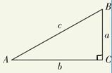 直角三角形三边之间的关系公式（解直角三角形及实际应用）