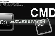 cmd如何查看文件夹目录（cmd怎么查看目录下的文件）