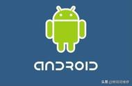 android是安卓系手机吗（Android操作系统的了解）