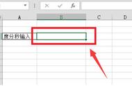 分秒符号怎么在电脑上输入（办公软件技巧—如何在Excel表格中输入度分秒）