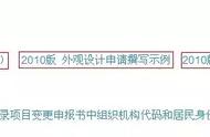 上海新型实用专利申请表填写（手把手教你写专利申请书）
