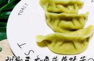 三文鱼菠菜水饺（简单又好吃）