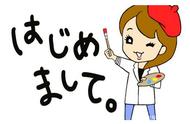 怎样学好日语才能最快（如何快速有效的学好日语）