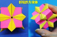 立体的折纸陀螺（能像陀螺一样飞速转动）