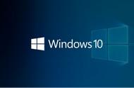 windows10适合什么配置（10系统硬件配置要求）