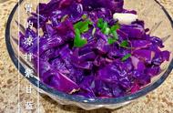 水果紫甘蓝凉拌的做法（超开胃的凉拌紫甘蓝）