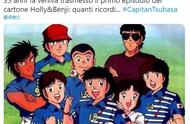 足球小将中文版动画片（意大利记者纪念《足球小将》开播35周年）