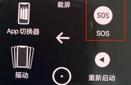 手机紧急求救模式（你知道自己手机上的紧急救助按钮SOS如何使用吗）