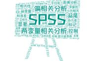 spss中如何求平均值和标准差（SPSS教程（六））