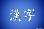 写汉字的古诗有哪些（你想到了哪些诗）