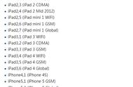 苹果5刷机教程（4）