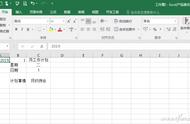 怎么做计划表（按需制作灵活可变的Excel工作计划表）
