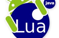 lua文件在手机上用什么软件打开（轻松实现Lua编程语言在安卓端运行）