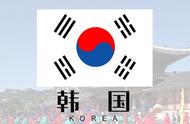 韩国签证怎么办理（2021韩国签证办理流程详解）