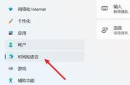 键盘输入中文怎么切换（Win11输入法设置快捷键）