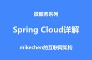 springcloud各大组件详解（Cloud的5大核心组件详解）