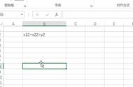 excel表格里的文字如何调整上下（Excel对数学公式字符逐一上下标设置）