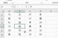 删除表格文字快捷方式（Excel一键清除数据区域内汉字的操作）