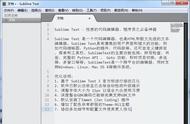 sublimetext中文版怎么安装（Text3中文语言汉化包——电脑软件汉化工具）