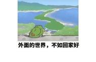 芜湖梗图片（原来这些地名都超有梗的）