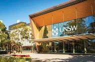 新南威尔士大学在国内什么水平（新南威尔士大学介绍及申请要求）