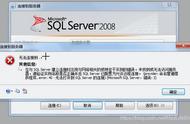 win7系统无法开始服务器进程（Win7旗舰版下DOS命令无法启动SqlServer服务）