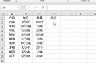 excel表格中简单的求积方法（带有单位的Excel表格如何计算乘积）