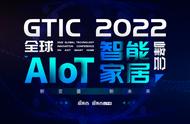 gtic 2022（首批嘉宾公布）