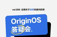 vivo手机如何切换指纹解锁图案（OriginOS）