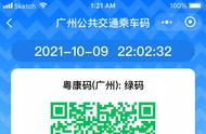 广州公交乘车码怎么扫示意图（亮一个码就可以乘坐广州公交、地铁、客轮的操作指引来了）