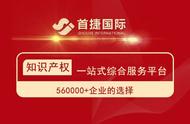 北京代办商标注册公司（首捷国际上榜2022年北京市商标代理机构商标注册代理量排名前二十）