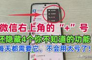 微信怎么把英文切换成中文（号）