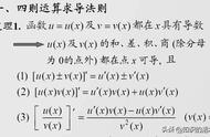 求导公式推算步骤（函数的求导法则）