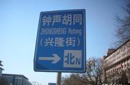北京一日游必去的小吃街图片（西单钟声胡同）
