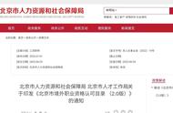 经济管理专业必考的证书（北京人社局目录可参考）