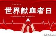 无偿献血多少可以终身免费用血（你知道献血多少可以终身免费用血吗）