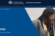 澳洲留学签证需要什么证件（澳洲500留学生签证材料准备清单~）