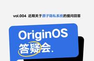 vivo手机隐藏应用忘记密码怎么办（OriginOS）