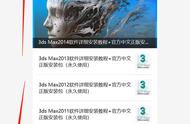 3dmax设置中文（Max2022软件详细安装教程）